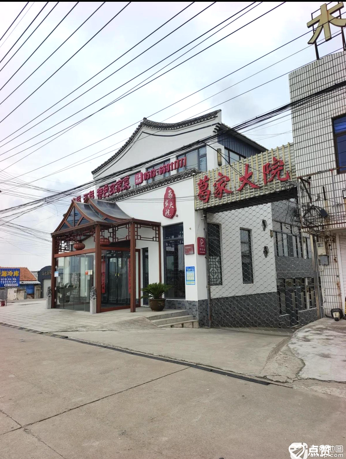 葛家大院门头
